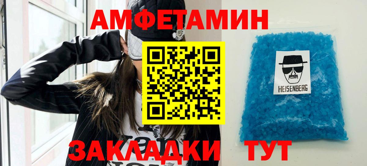 Amphetamine  Вход с VPN  Саратов  Амфетамин  АМФ Premium 