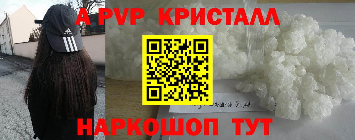 А ПВП VHQ  Вход с VPN  APVP Соль  Саратов 