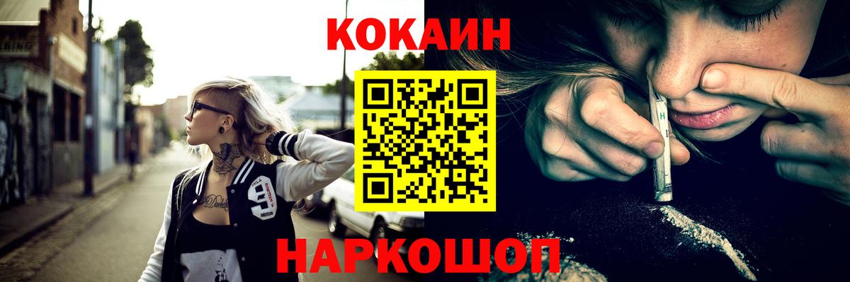 Саратов  Cocaine Боливия  Кокаин  Вход с VPN 