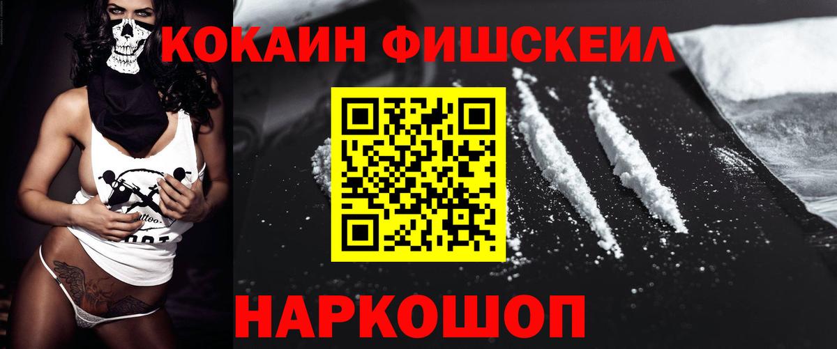 Кокаин VHQ Саратов