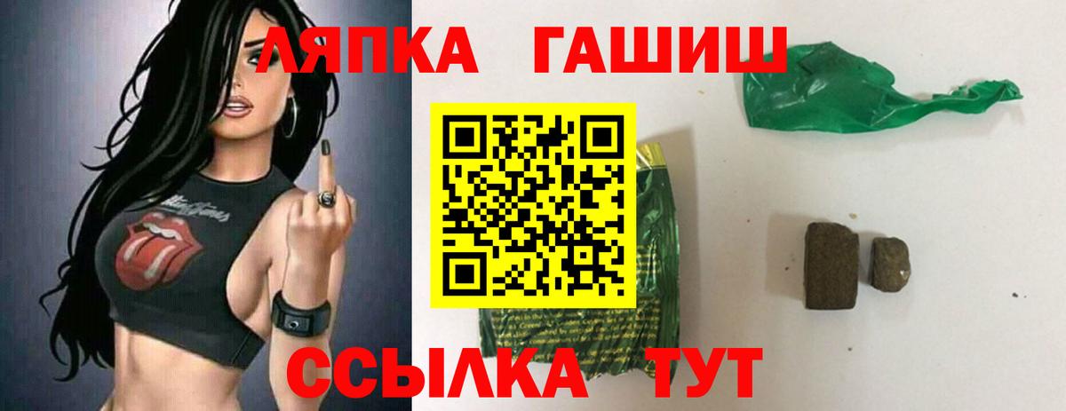 ГАШИШ ice o lator Саратов