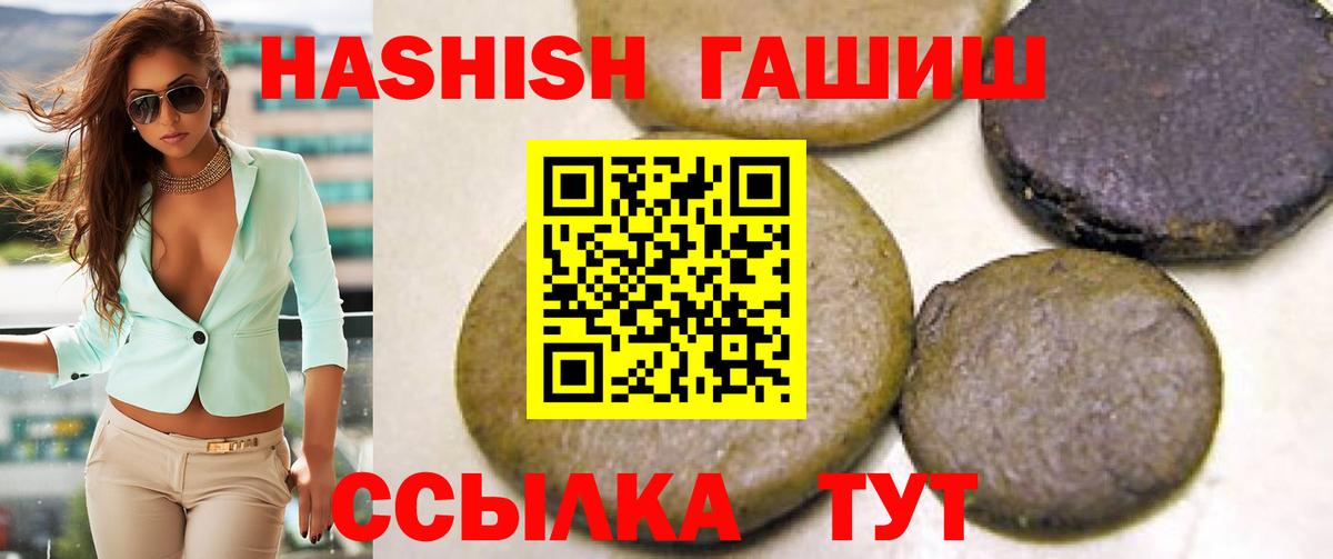 ГАШИШ гашик  ГАШИШ Cannabis  Саратов  Вход с VPN 