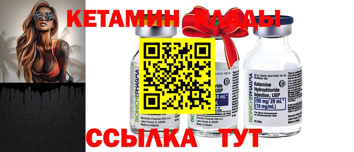 Кетамин VHQ  гидра   Вход с VPN  Саратов  КЕТАМИН VHQ 