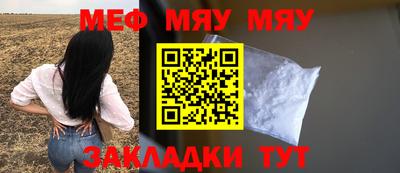 меф VHQ Партизанск