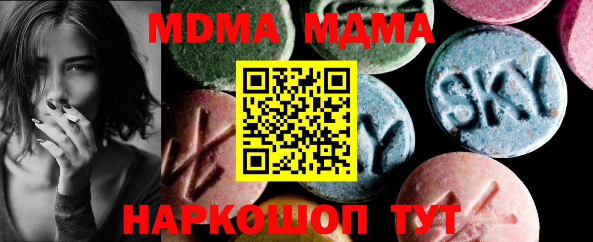 MDMA  MDMA кристаллы  Вход с VPN  Саратов  MDMA молли 
