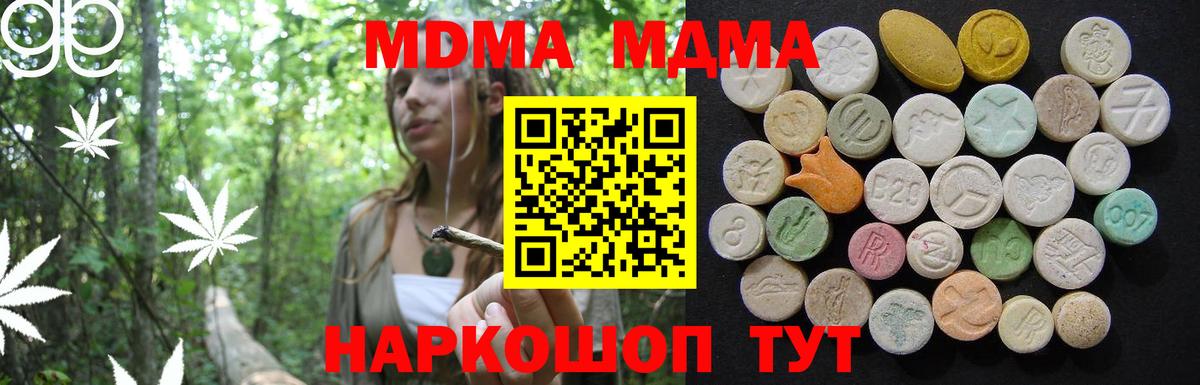 MDMA молли Саратов