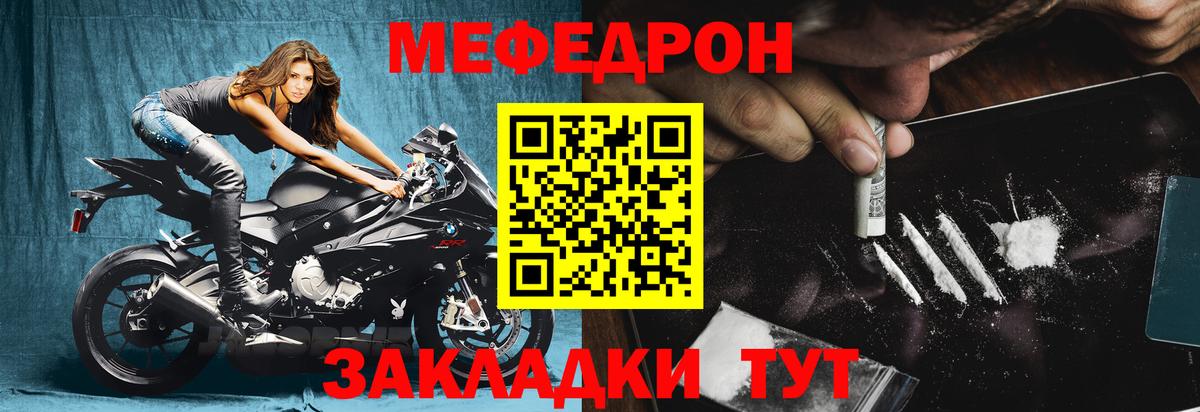Мефедрон VHQ  МЕФ VHQ  Вход с VPN  МЕФ  МЕФ  Саратов 