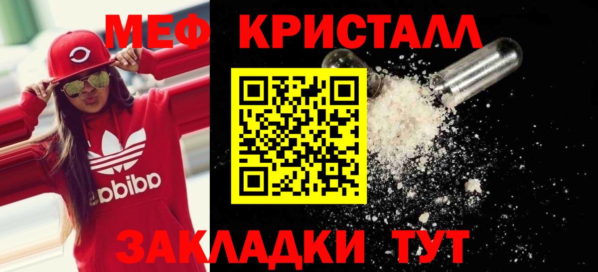 Меф мяу мяу мука Саратов