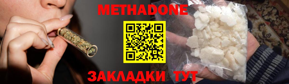 МЕТАДОН белоснежный  Вход с VPN  Саратов  МЕТАДОН кристалл 