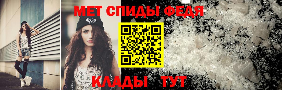 Метамфетамин пудра Саратов