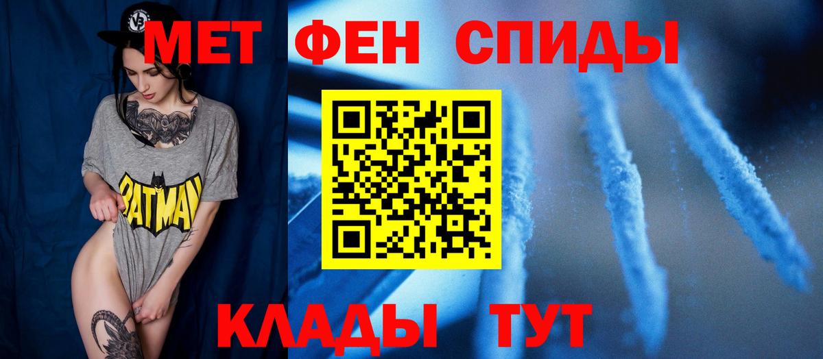 МЕТАМФЕТАМИН кристалл  Вход с VPN  МЕТАМФЕТАМИН кристалл  Саратов 