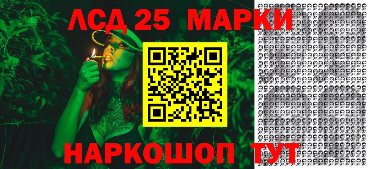 Саратов  Марки 25I-NBOMe 1500мкг  Вход с VPN 