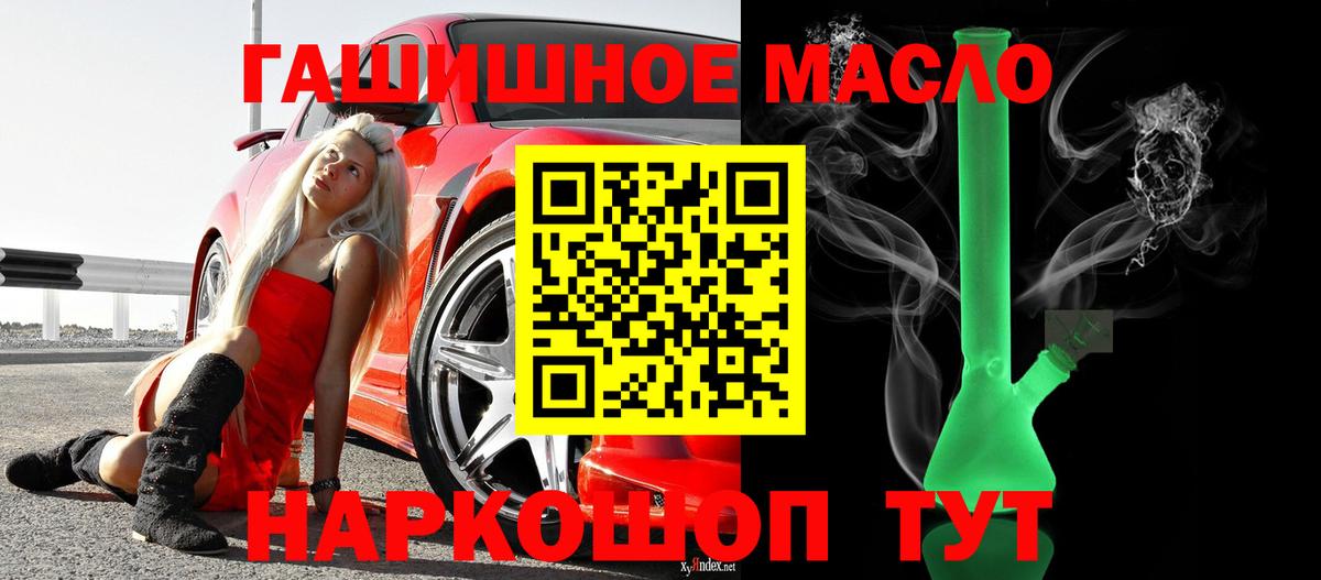 ТГК концентрат  Вход с VPN  Саратов 