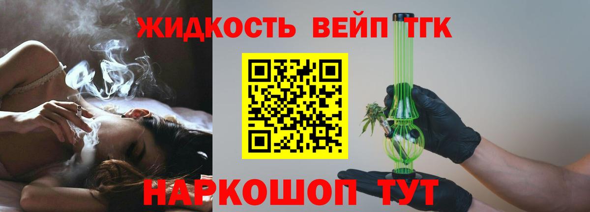 ТГК концентрат Саратов