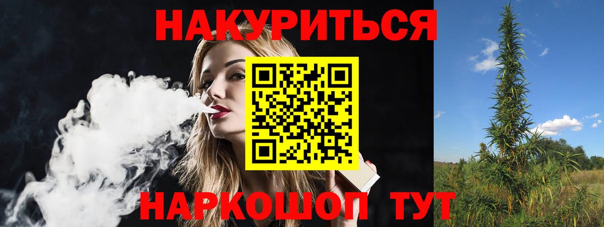 Марихуана марихуана  МАРИХУАНА гибрид  Бошки Шишки сатива  Бошки Шишки ГИДРОПОН  Вход с VPN  Саратов 
